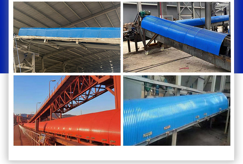 輸送機(jī)防雨罩